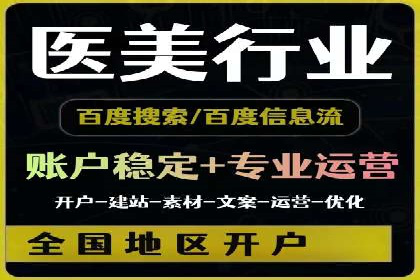 百度竞价SEM的优化策略：从案例看效果提升